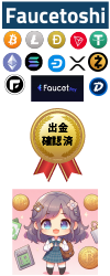 faucetoshi