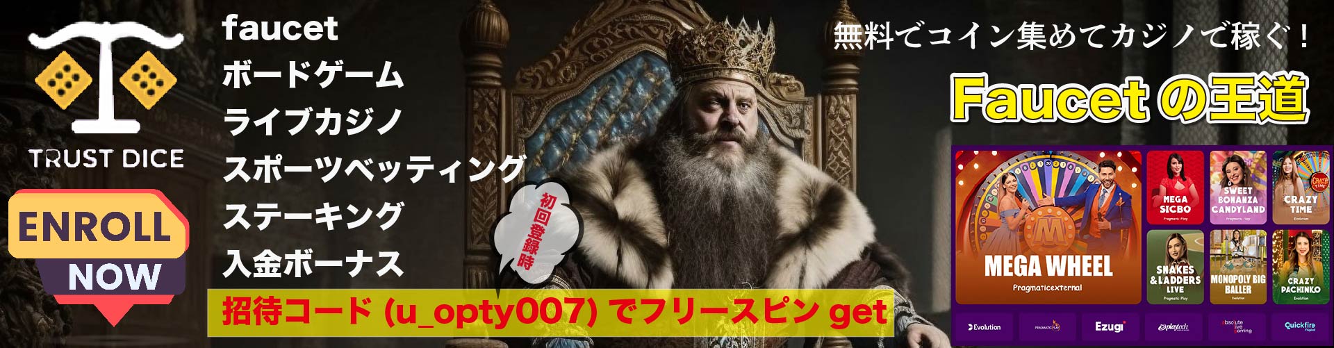 TRUSTDICE